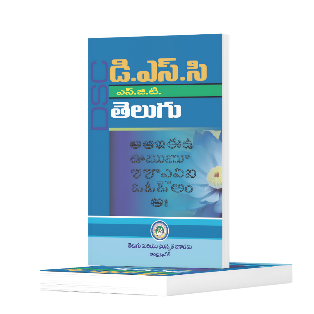 DSC Telugu – SGT (SA) (Telugu Medium) - Image 3