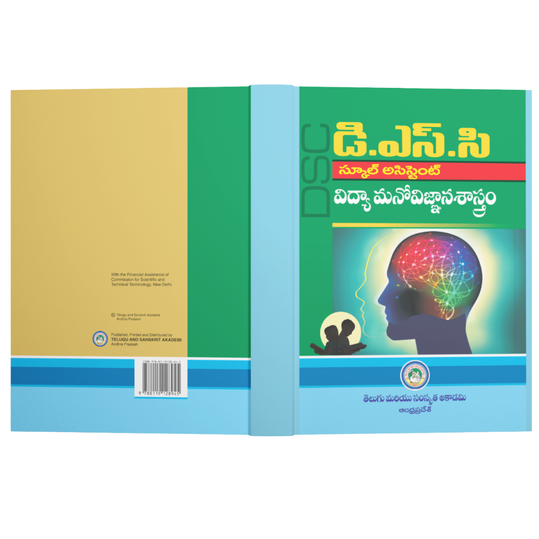 DSC SA Educational Psychology(Telugu) - Image 4