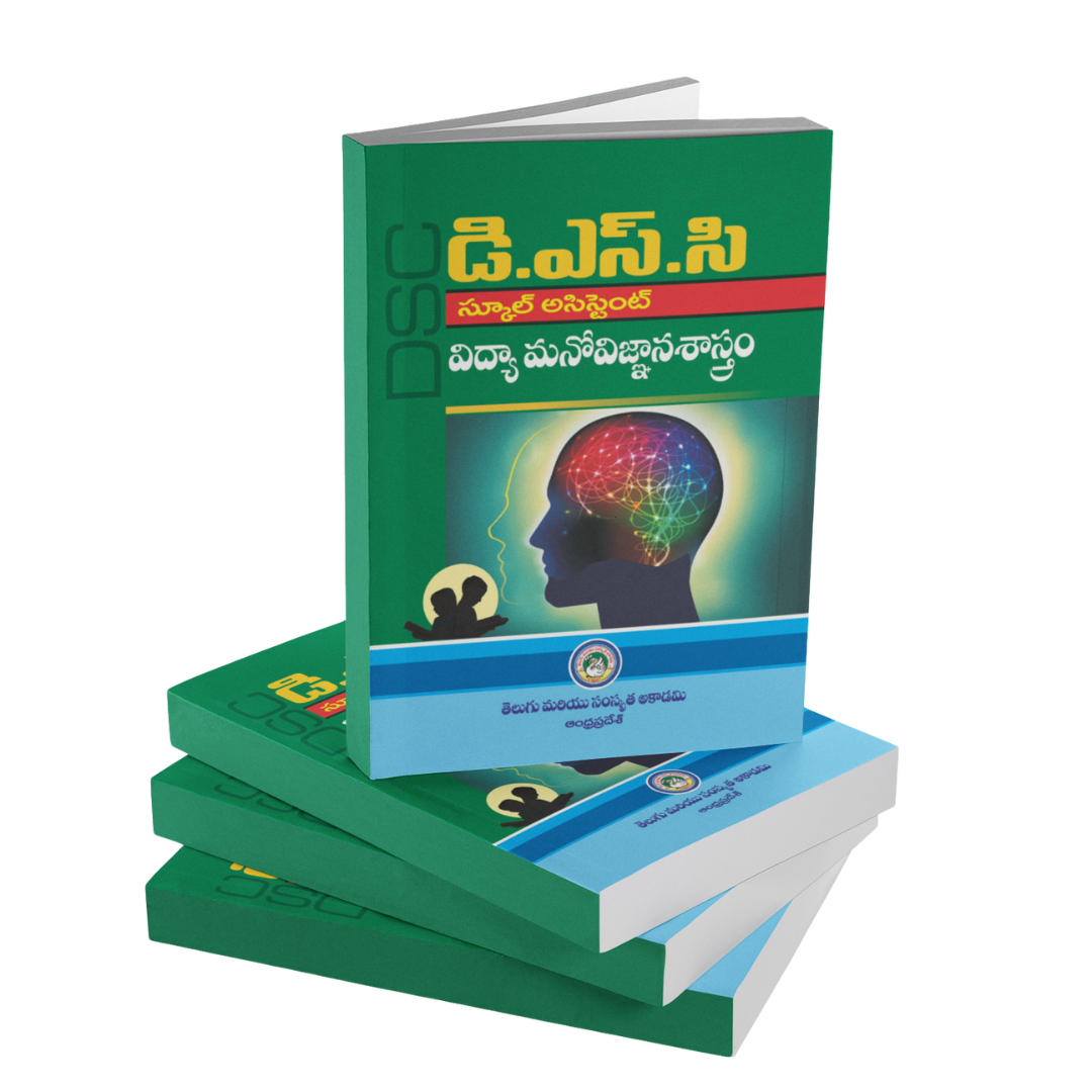 DSC SA Educational Psychology(Telugu) - Image 2