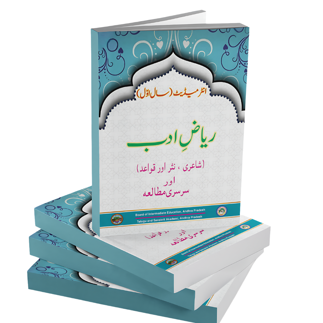 Intermediate First Year Urdu – Riyaz Adab - Image 2