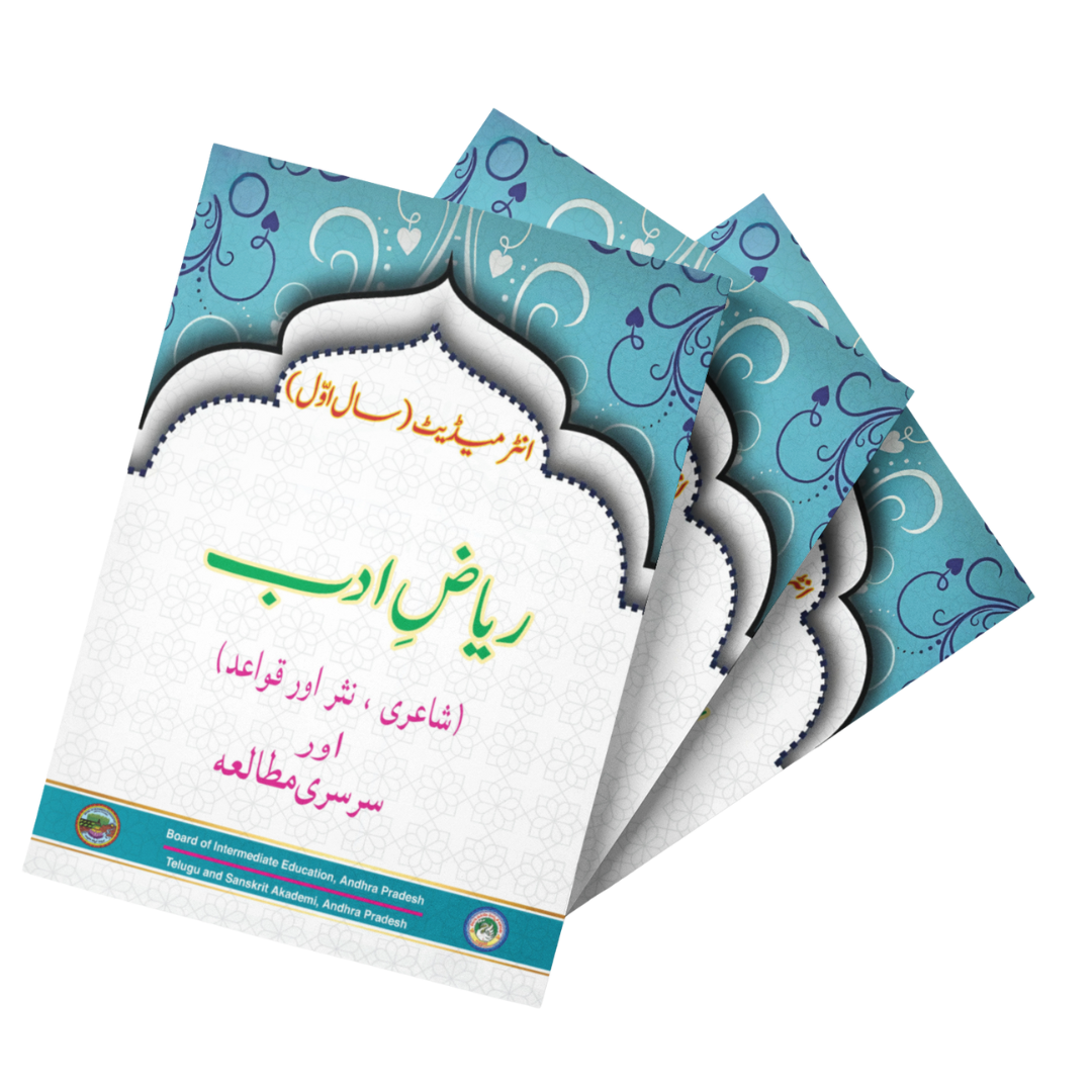 Intermediate First Year Urdu – Riyaz Adab - Image 3