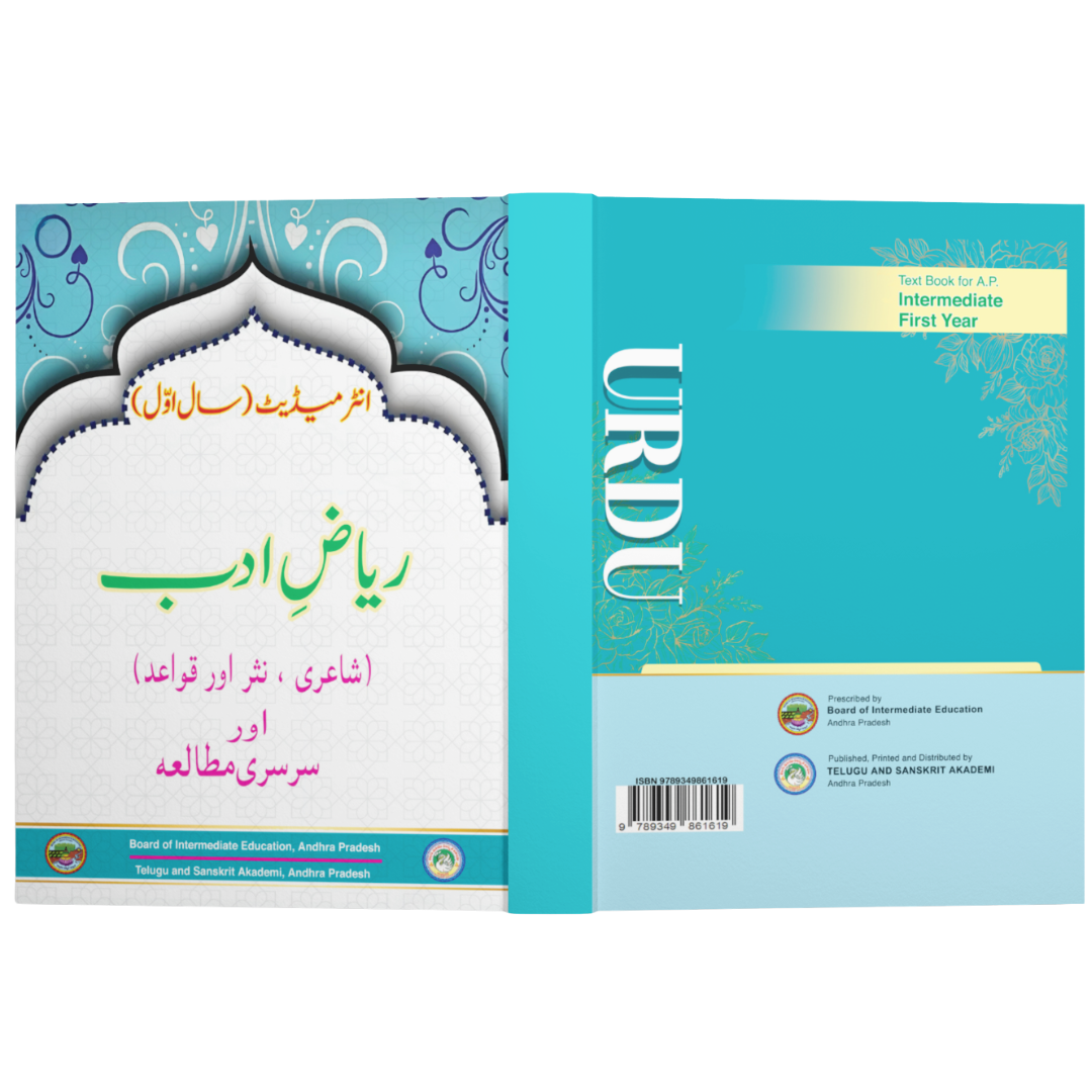 Intermediate First Year Urdu – Riyaz Adab - Image 4