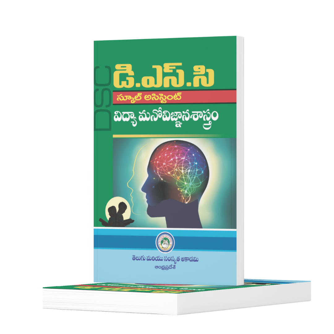 DSC SA Educational Psychology(Telugu) - Image 3
