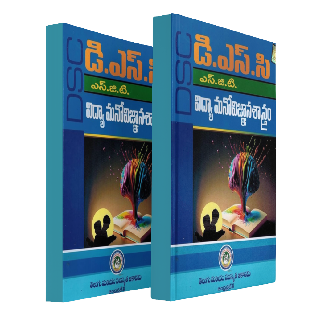 DSC SGT – Educational Psychology(Telugu) - Image 4