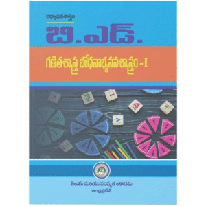 B.Ed. Maths Teaching Practice – I (Telugu Medium)