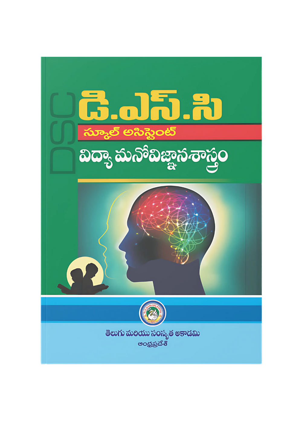 DSC SA Educational Psychology(Telugu)