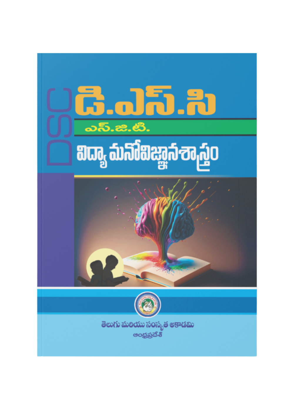 DSC SGT – Educational Psychology(Telugu)