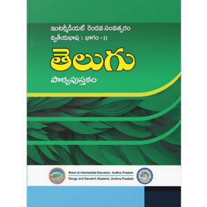 Intermediate Second Year Telugu – Part II (TM)