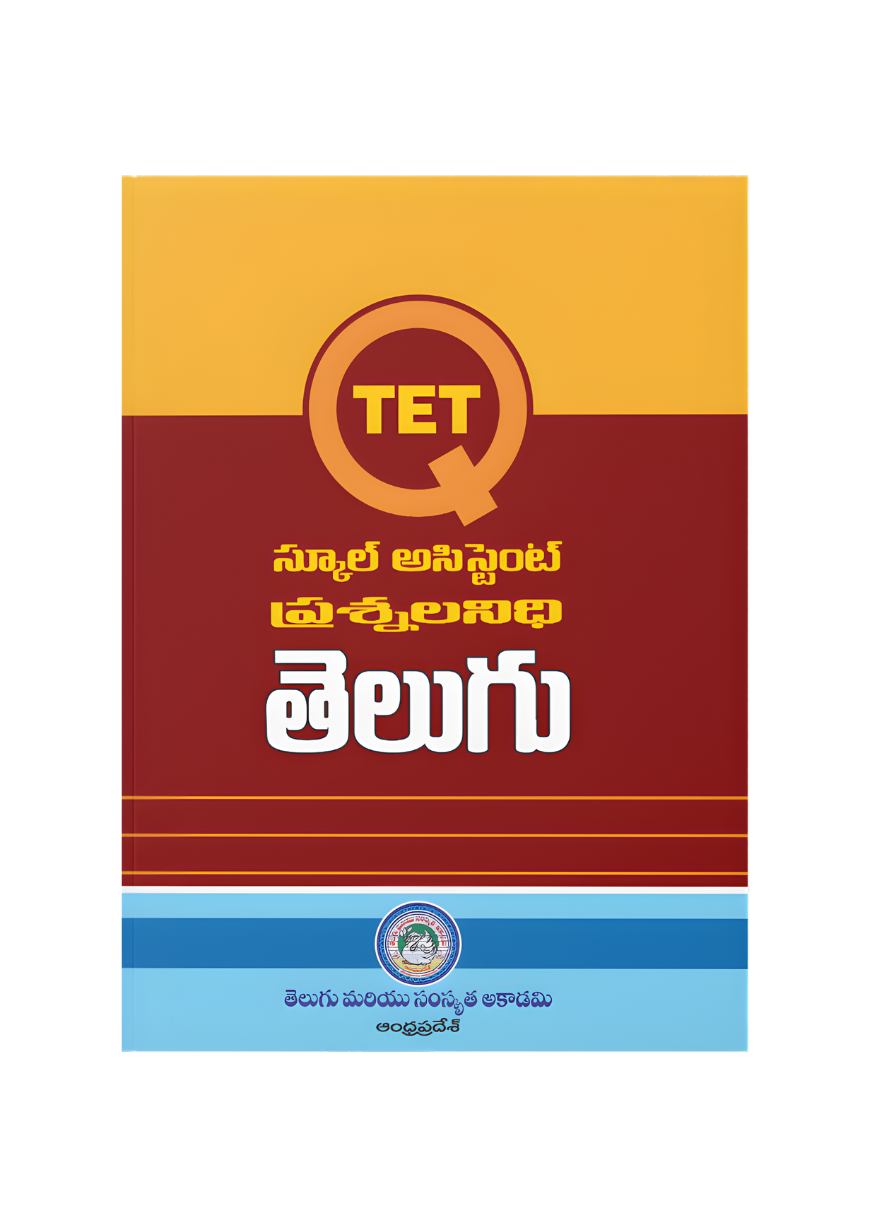 TET School Assistant – Telugu
