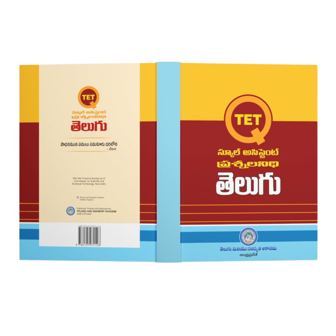 TET School Assistant – Telugu - Image 4