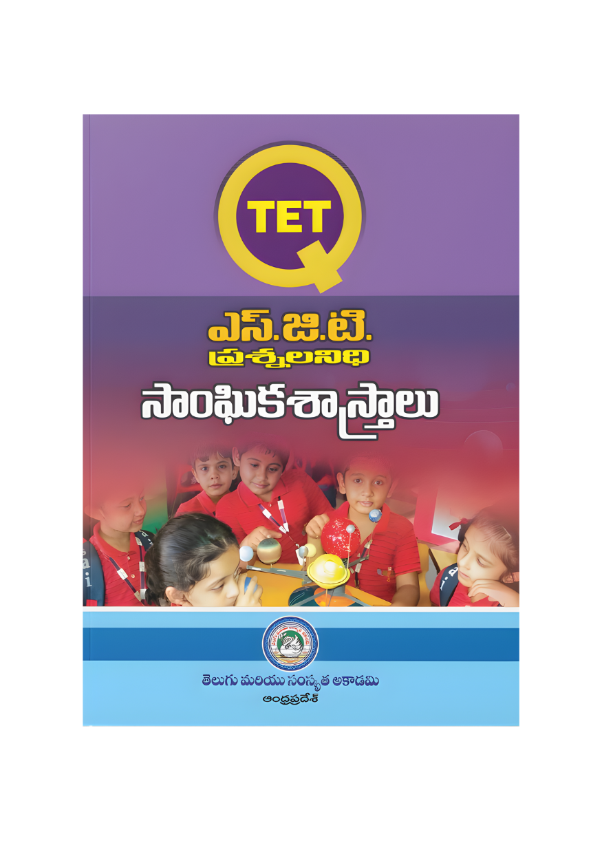 TET SGT Social Studies Question Bank