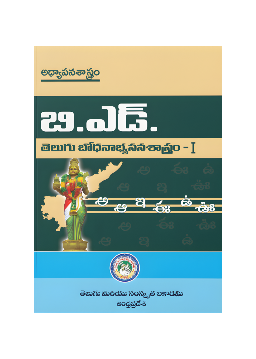 B.Ed. Telugu Teaching and Learning Methodology - I