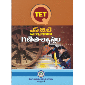 TET SGT Mathematics Question Bank