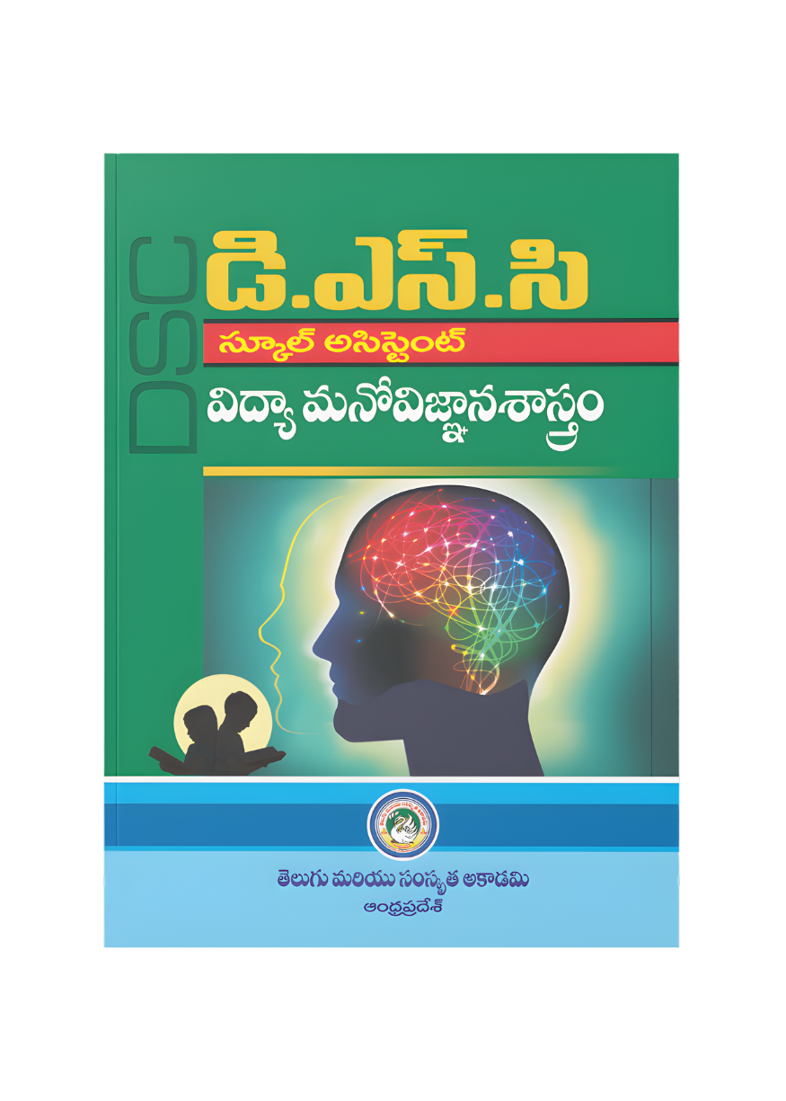 D.S.C. Self-Assist Educational Psychology