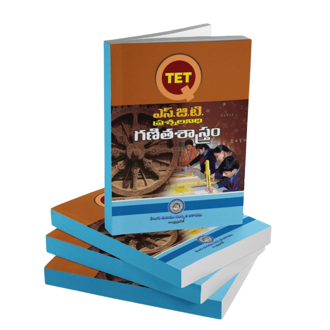 TET SGT Mathematics Question Bank - Image 2