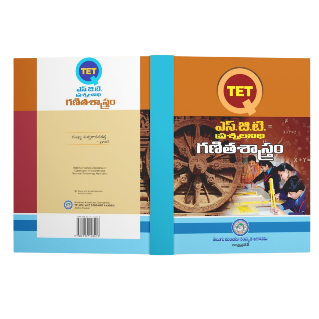 TET SGT Mathematics Question Bank - Image 4