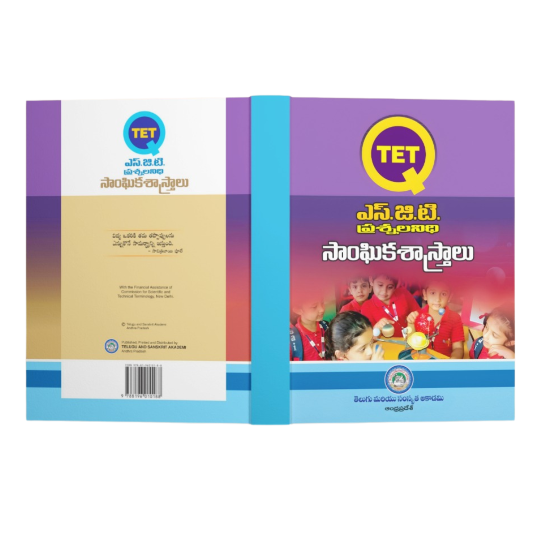 TET SGT Social Studies Question Bank - Image 4