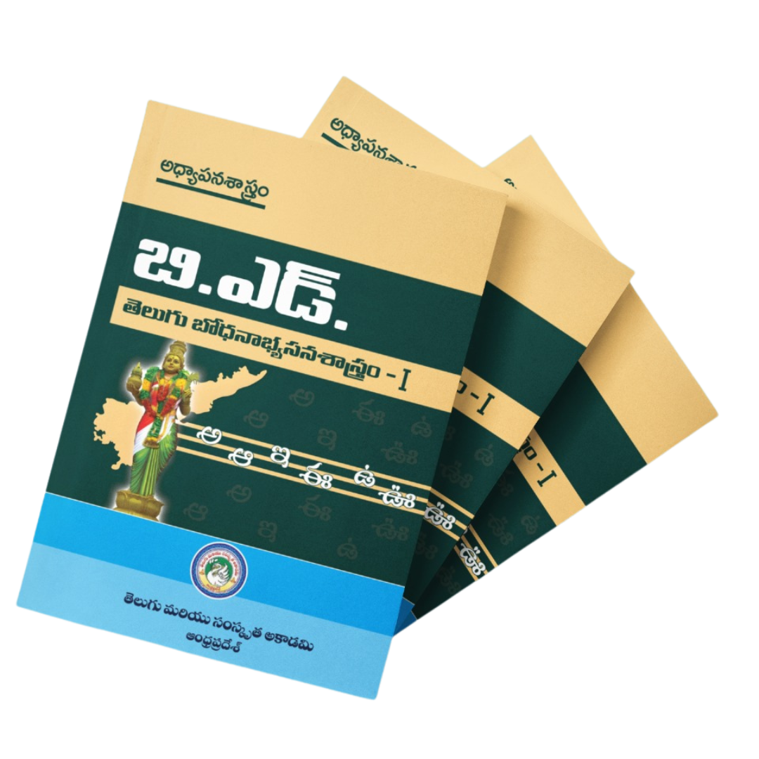 B.Ed. Telugu Teaching and Learning Methodology - I - Image 3